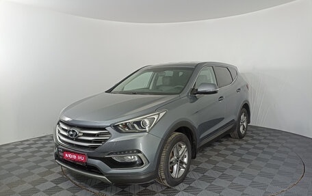 Hyundai Santa Fe IV, 2018 год, 2 595 000 рублей, 1 фотография