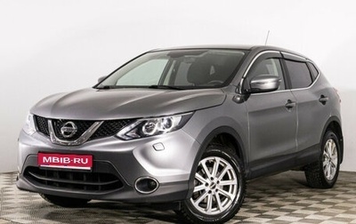 Nissan Qashqai, 2015 год, 1 709 000 рублей, 1 фотография