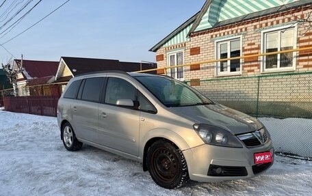 Opel Zafira B, 2006 год, 500 000 рублей, 1 фотография