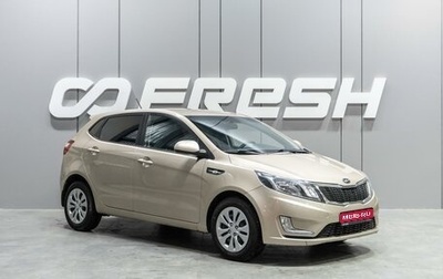 KIA Rio III рестайлинг, 2013 год, 940 000 рублей, 1 фотография