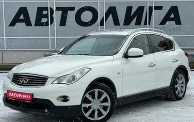 Infiniti EX, 2012 год, 1 536 000 рублей, 1 фотография