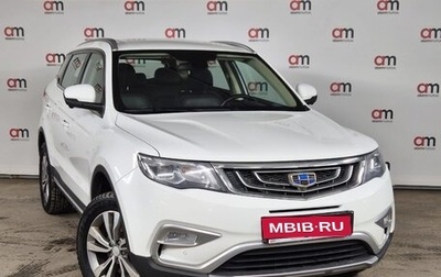 Geely Atlas I, 2019 год, 1 569 000 рублей, 1 фотография