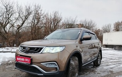 Geely Atlas I, 2019 год, 1 980 000 рублей, 1 фотография