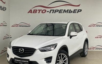 Mazda CX-5 II, 2015 год, 2 220 000 рублей, 1 фотография