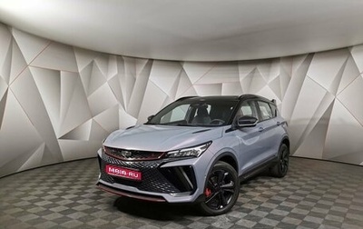 Geely Coolray I, 2023 год, 2 350 000 рублей, 1 фотография