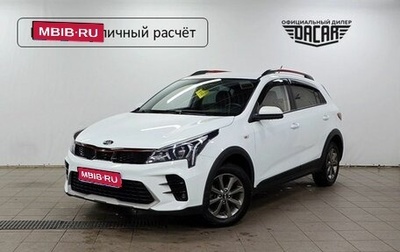 KIA Rio IV, 2020 год, 1 650 000 рублей, 1 фотография