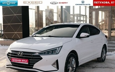 Hyundai Elantra VI рестайлинг, 2020 год, 2 150 000 рублей, 1 фотография