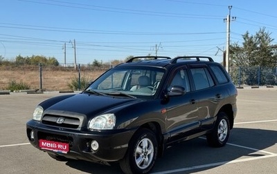 Hyundai Santa Fe Classic, 2008 год, 770 000 рублей, 1 фотография