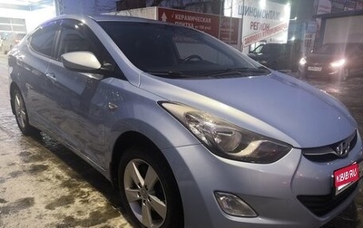 Hyundai Elantra V, 2011 год, 850 000 рублей, 1 фотография