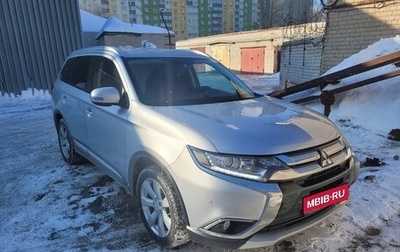 Mitsubishi Outlander III рестайлинг 3, 2016 год, 2 050 000 рублей, 1 фотография