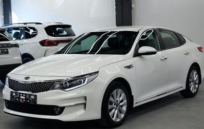 KIA Optima IV, 2016 год, 1 855 000 рублей, 1 фотография