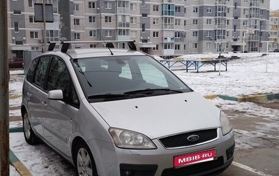 Ford C-MAX I рестайлинг, 2006 год, 505 000 рублей, 1 фотография