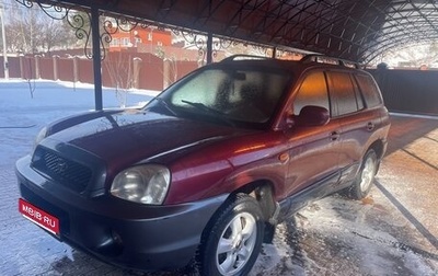 Hyundai Santa Fe III рестайлинг, 2002 год, 495 000 рублей, 1 фотография