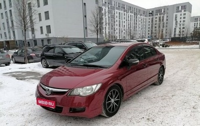 Honda Civic VIII, 2006 год, 580 000 рублей, 1 фотография