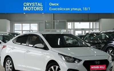 Hyundai Solaris II рестайлинг, 2017 год, 1 719 000 рублей, 1 фотография