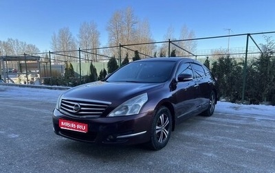 Nissan Teana, 2009 год, 845 000 рублей, 1 фотография