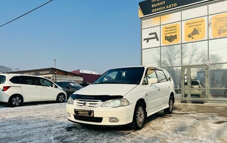 Honda Odyssey II, 2001 год, 649 999 рублей, 2 фотография