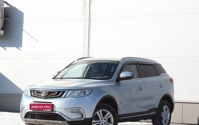 Geely Atlas I, 2018 год, 1 497 000 рублей, 1 фотография