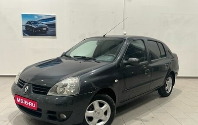 Renault Symbol I, 2008 год, 450 000 рублей, 1 фотография