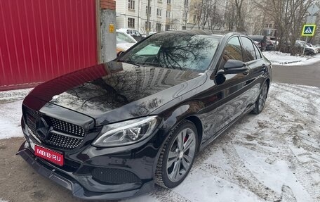 Mercedes-Benz C-Класс, 2017 год, 2 500 000 рублей, 1 фотография