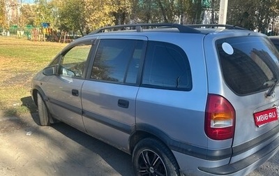 Opel Zafira A рестайлинг, 2000 год, 320 000 рублей, 1 фотография