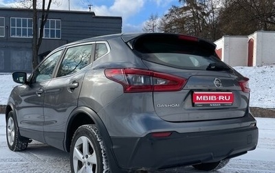 Nissan Qashqai, 2019 год, 1 630 000 рублей, 1 фотография