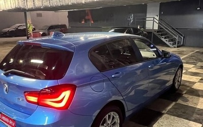 BMW 1 серия, 2018 год, 1 790 000 рублей, 1 фотография