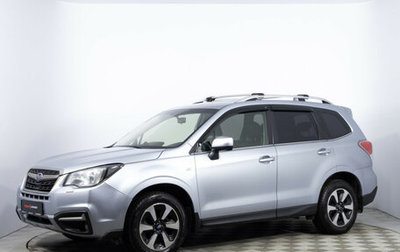 Subaru Forester, 2016 год, 1 680 000 рублей, 1 фотография