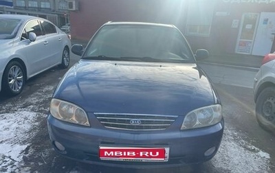 KIA Spectra II (LD), 2006 год, 350 000 рублей, 1 фотография