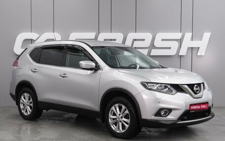 Nissan X-Trail, 2016 год, 1 829 000 рублей, 1 фотография