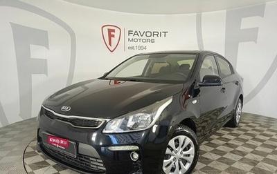 KIA Rio IV, 2019 год, 1 520 000 рублей, 1 фотография