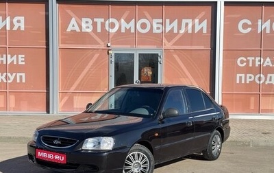 Hyundai Accent II, 2008 год, 499 000 рублей, 1 фотография