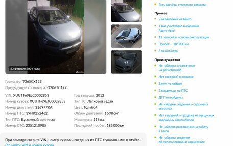 Chevrolet Aveo III, 2012 год, 625 000 рублей, 18 фотография