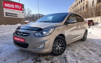 Hyundai Solaris II рестайлинг, 2011 год, 625 000 рублей, 1 фотография