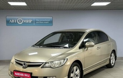 Honda Civic VIII, 2007 год, 762 000 рублей, 1 фотография