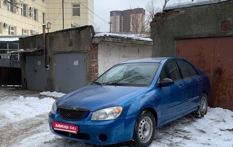 KIA Spectra II (LD), 2005 год, 510 000 рублей, 1 фотография