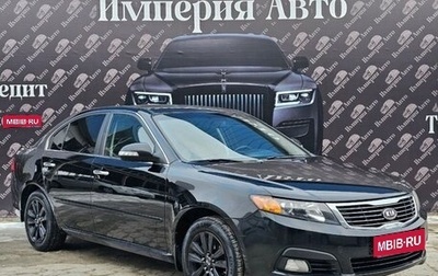 KIA Magentis II рестайлинг, 2010 год, 950 000 рублей, 1 фотография