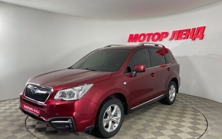 Subaru Forester, 2015 год, 1 845 000 рублей, 1 фотография