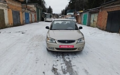 Hyundai Accent II, 2005 год, 395 000 рублей, 1 фотография