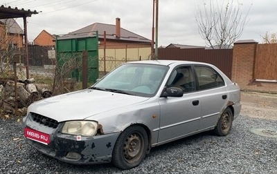 Hyundai Accent II, 2001 год, 197 000 рублей, 1 фотография