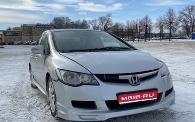 Honda Civic VIII, 2006 год, 520 000 рублей, 1 фотография