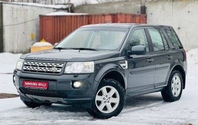 Land Rover Freelander II рестайлинг 2, 2010 год, 1 337 000 рублей, 1 фотография