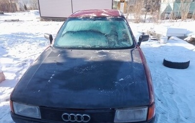 Audi 80, 1990 год, 100 000 рублей, 1 фотография