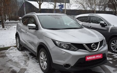 Nissan Qashqai, 2016 год, 2 165 000 рублей, 1 фотография