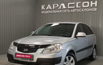 KIA Rio II, 2009 год, 530 000 рублей, 1 фотография