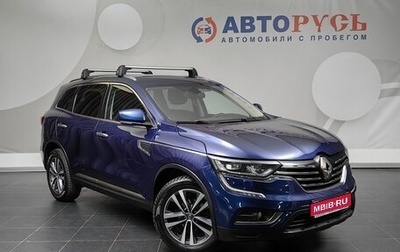 Renault Koleos II, 2017 год, 1 659 000 рублей, 1 фотография