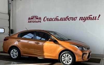 KIA Rio IV, 2017 год, 1 499 000 рублей, 1 фотография