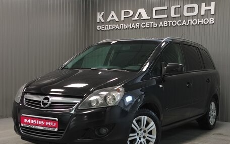 Opel Zafira B, 2012 год, 830 000 рублей, 1 фотография