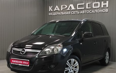 Opel Zafira B, 2012 год, 830 000 рублей, 1 фотография