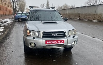 Subaru Forester, 2005 год, 470 000 рублей, 1 фотография